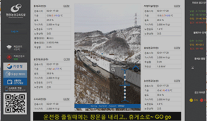 U-City 환경기상정보시스템 구축